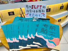 -帝京日语(春熙路旗舰校区)