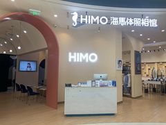 -海马体照相馆(成都来福士广场店)