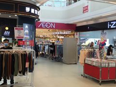 -永旺黄岛购物中心