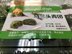 -王家沙点心店(西康路店)