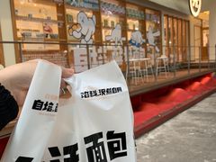 -分子跳动鲜活面包(五一大道店)