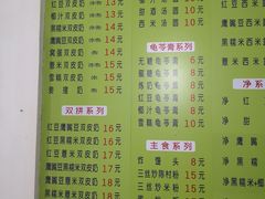 菜单-老周记顺德双皮奶