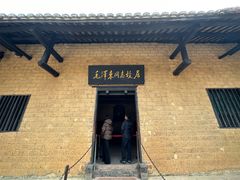 -韶山毛泽东同志故居