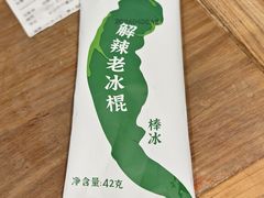 -费大厨辣椒炒肉(富兴店)