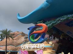 -珠海长隆海洋王国