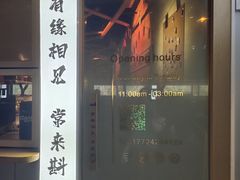 -GAM HighBall 日式小酒馆