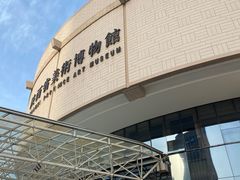 -陕西省美术博物馆