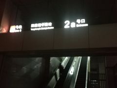 -阳澄湖中路(地铁站)