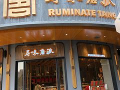 -寻味唐派·牛奶手撕面包(府前街店)