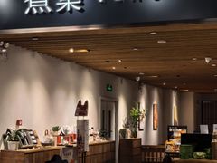 -煮叶(悠唐广场店)