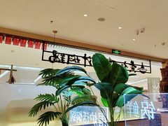 -黄记煌三汁焖锅(悦方IDmall店)