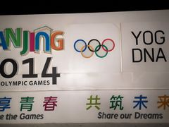 -南京眼步行桥