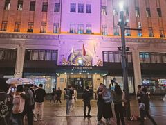 -上海和平饭店 Fairmont Peace Hotel