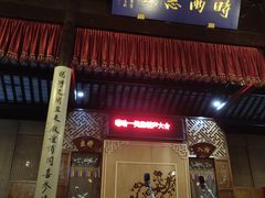 -嘻哈壹笑堂相声茶馆(大儒巷店)