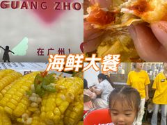 -贞姨美食·老字号海鲜大排档