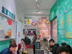 -華叔茶記
