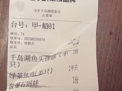 -绿茶餐厅(千岛湖银泰城店)