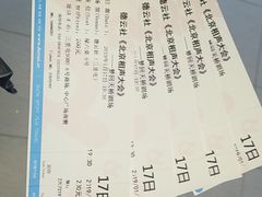-德云社(三里屯店)