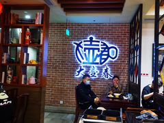 大堂-大壶春生煎(四川中路店)