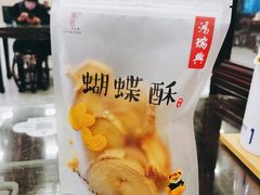 蝴蝶酥-鸿瑞興面馆(梅岭店)