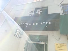 -幸薈飯堂