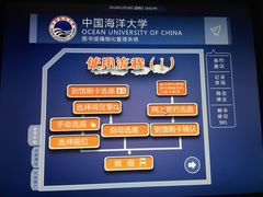 -中国海洋大学（崂山校区）-图书馆