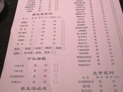 菜单-四合院(黔灵西路店)