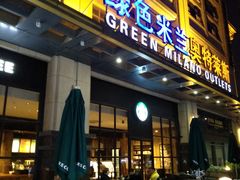 门面-星巴克(上海汇锦里店)