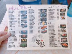 菜单-米彩料理(西丽店)