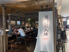 -RUXU入续鸳鸯糖水铺(万菱汇店)