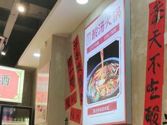 -黔有有贵州酸汤夺夺粉火锅(五味十字店)