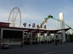 -哈尔滨文化公园