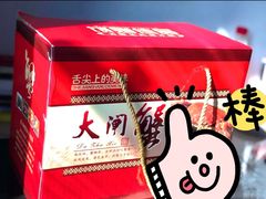 -七的湖·晚芳亭·阳澄湖农家菜·大闸蟹(莲花岛店)