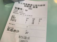 -食惠里小笼包面馆(越秀店)
