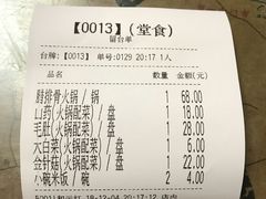-88号小吃店·经典云南菜·地道纳西美食