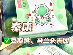 -沈大成(南京东路店)