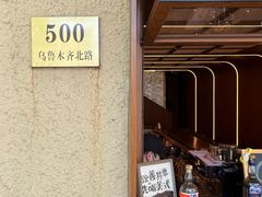 -安福路