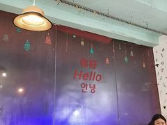 大堂-欧巴来了韩式料理