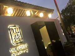 -几荷·恰似故人来(秀水广场店)