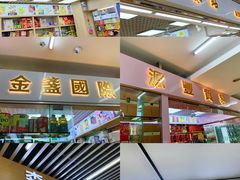 -紫荆城食品交易中心(华强北店)