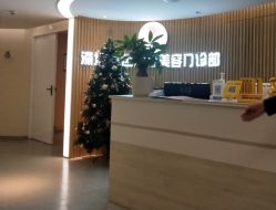 -深圳原色医疗美容