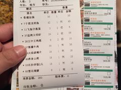 账单-57°铁板烧(星力元隆广场店)
