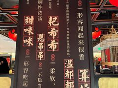 -全牛匠·乐山跷脚牛肉(西单华威约饭街店)