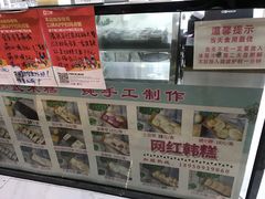 -南大门韩糕(后埭溪路店)