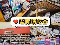 -骑鹅公社(南开大悦城店)