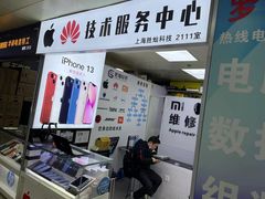 -胜灿苹果华为手机电脑维修回收(徐汇店)