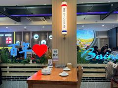-百年石锅饭(阿里郎美食街店)