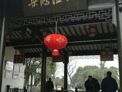 -梁鸿国家湿地公园