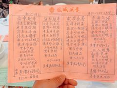 -凤城酒家(渣华道)