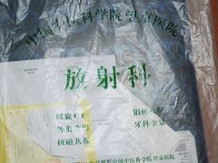 -中国中医科学院望京医院(院本部)